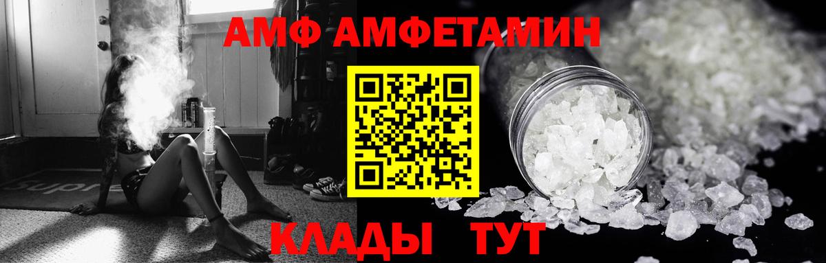 АМФЕТАМИН VHQ Шелехов