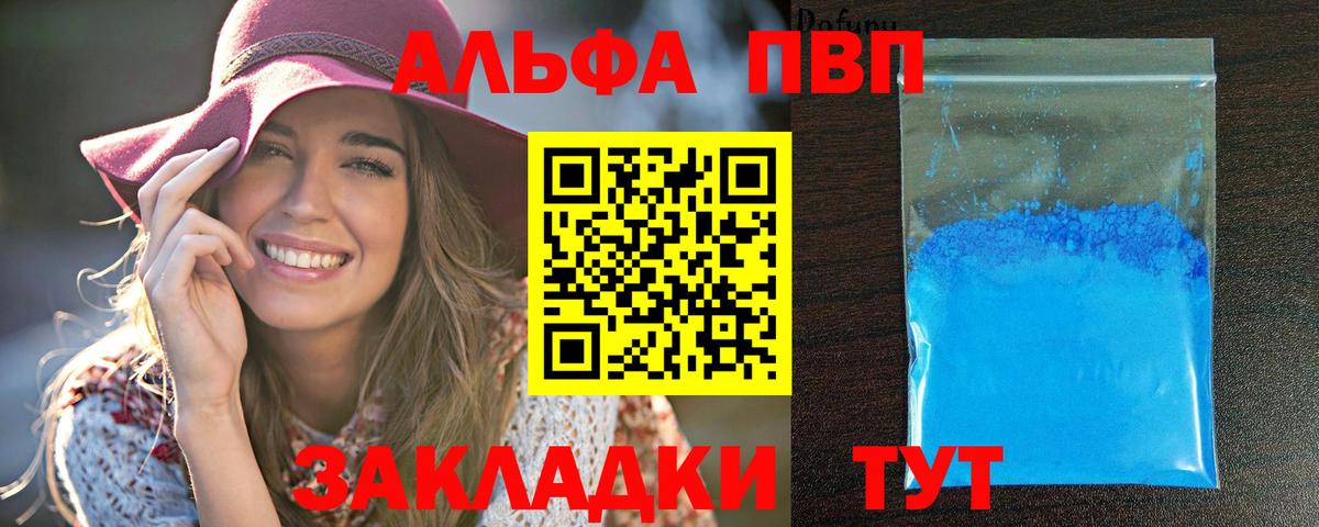A PVP мука Шелехов