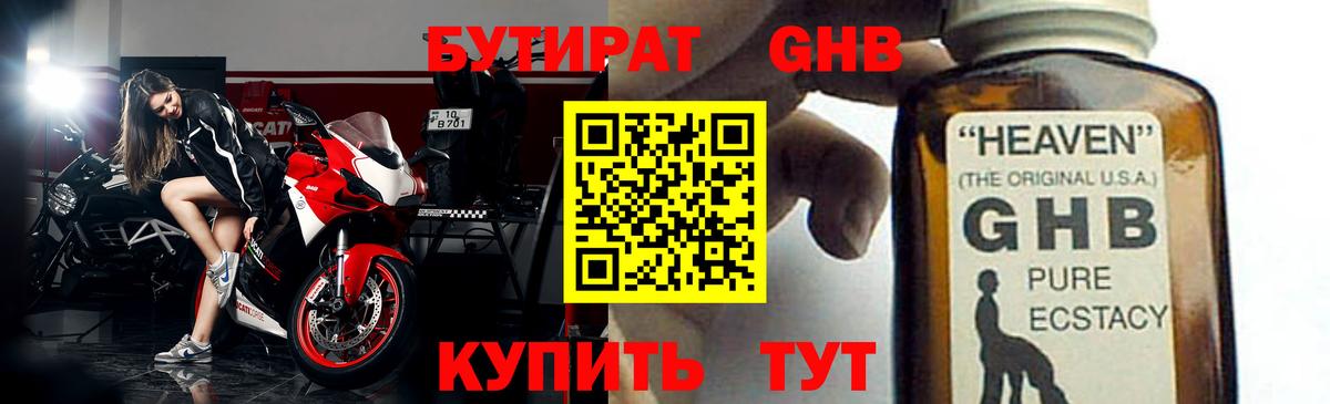 Бутират  Бутират вода  Вход с VPN  Шелехов 