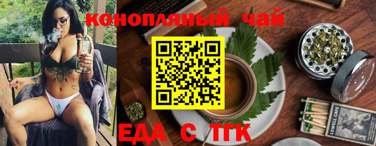 Canna-Cookies марихуана  Вход с VPN  Шелехов 
