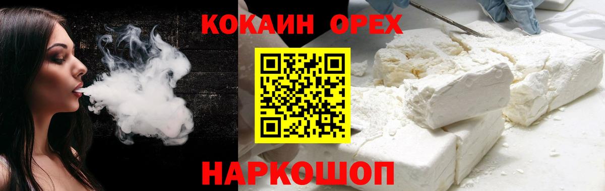 COCAIN Columbia Шелехов