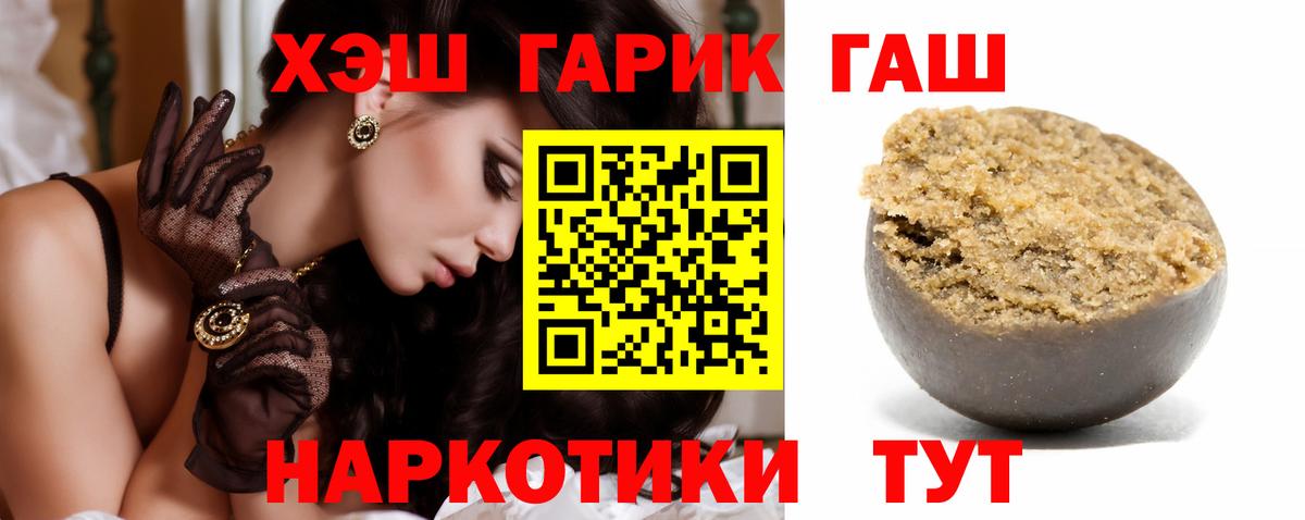 Гашиш VHQ Шелехов