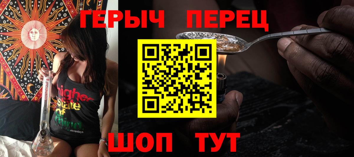 Героин VHQ Шелехов