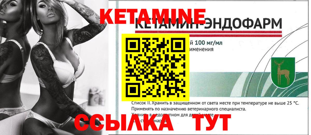 Кетамин ketamine Шелехов