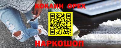 кокаин колумбия Краснодар