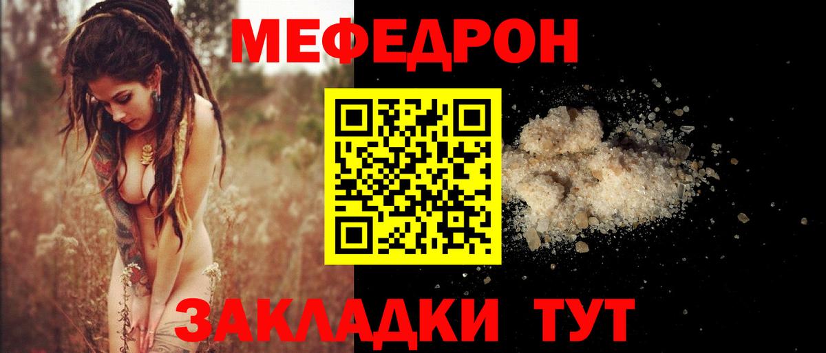 Шелехов  Мефедрон  Вход с VPN  Мефедрон VHQ  МЯУ-МЯУ VHQ 