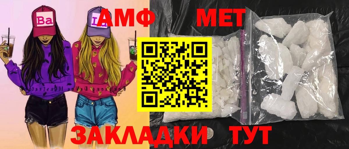 Первитин витя  Вход с VPN  Первитин витя  Метамфетамин  Шелехов 