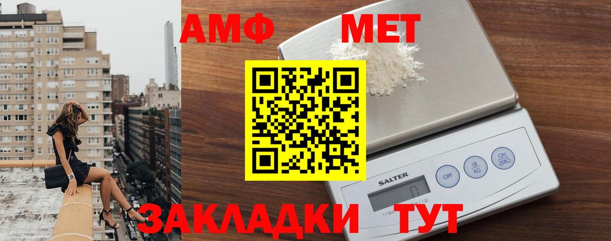МЕТАМФЕТАМИН мет Шелехов